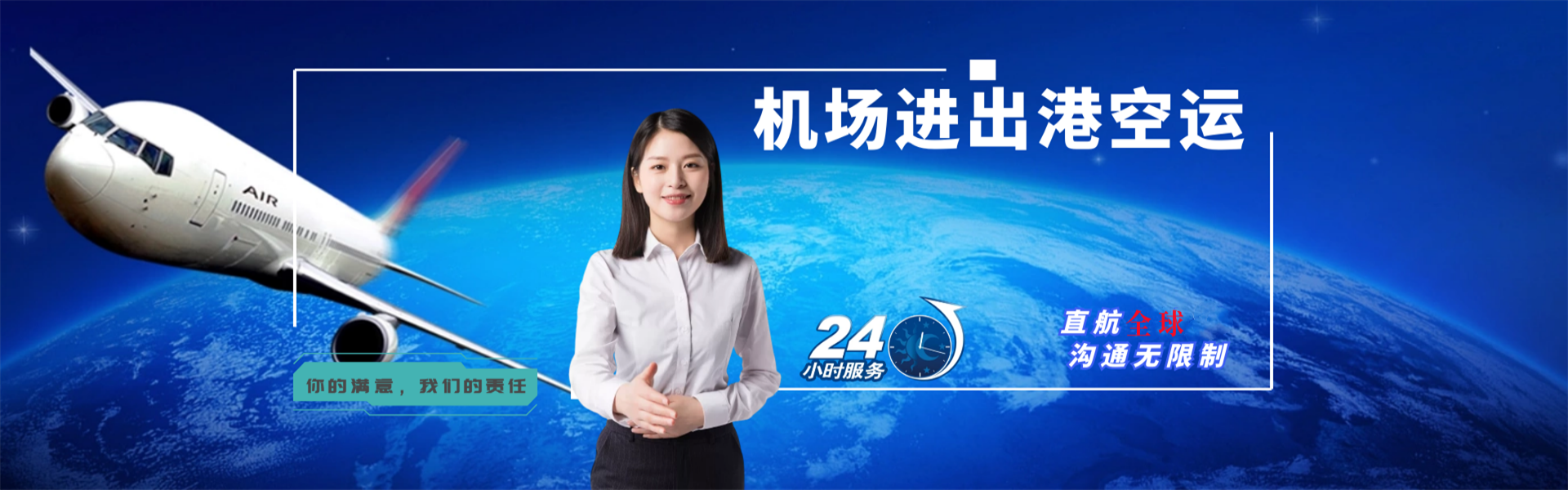 高邮到加拿大物流公司-高邮至加拿大物流专线-高邮空运到加拿大-优时通物流有限公司