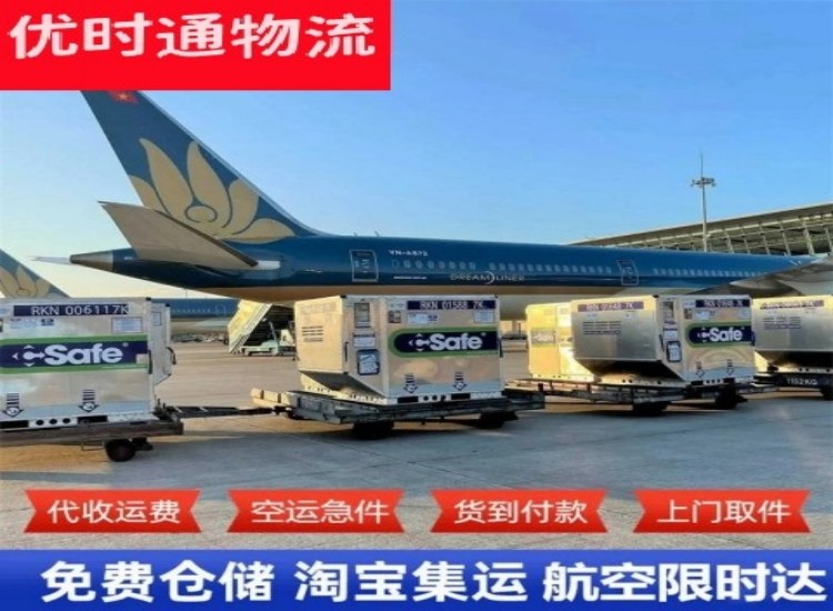 高邮到加拿大物流专线-高邮到加拿大空运公司